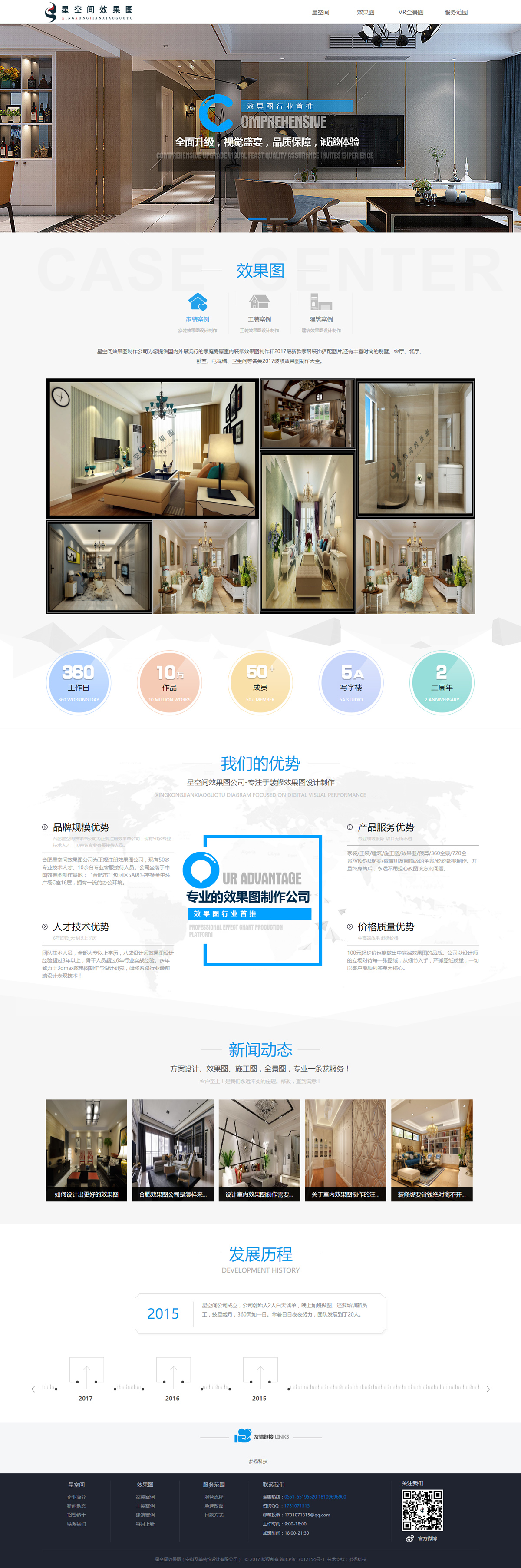 安徽及美装饰设计有限公司