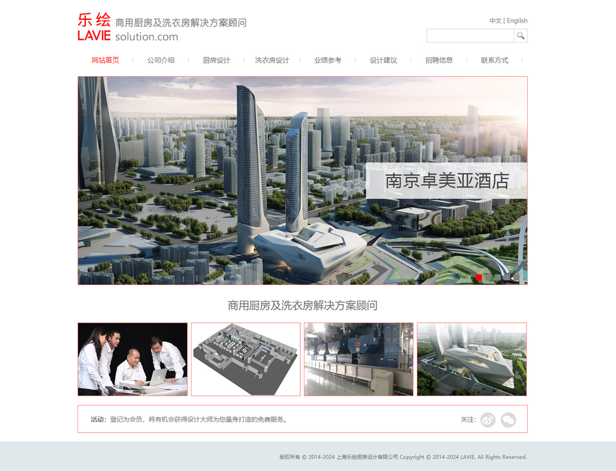 上海乐绘厨房设计有限公司