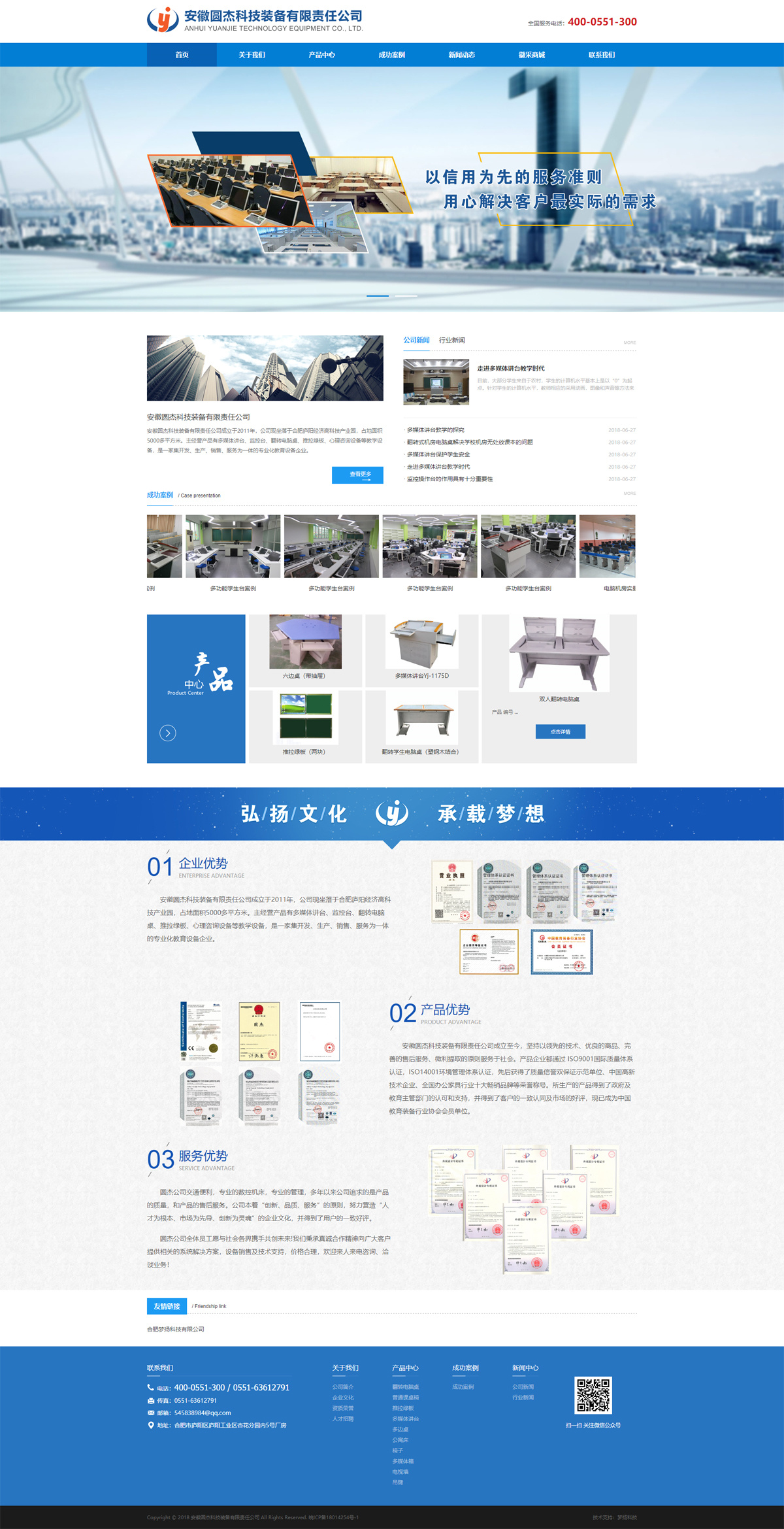安徽圆杰科技装备有限责任公司