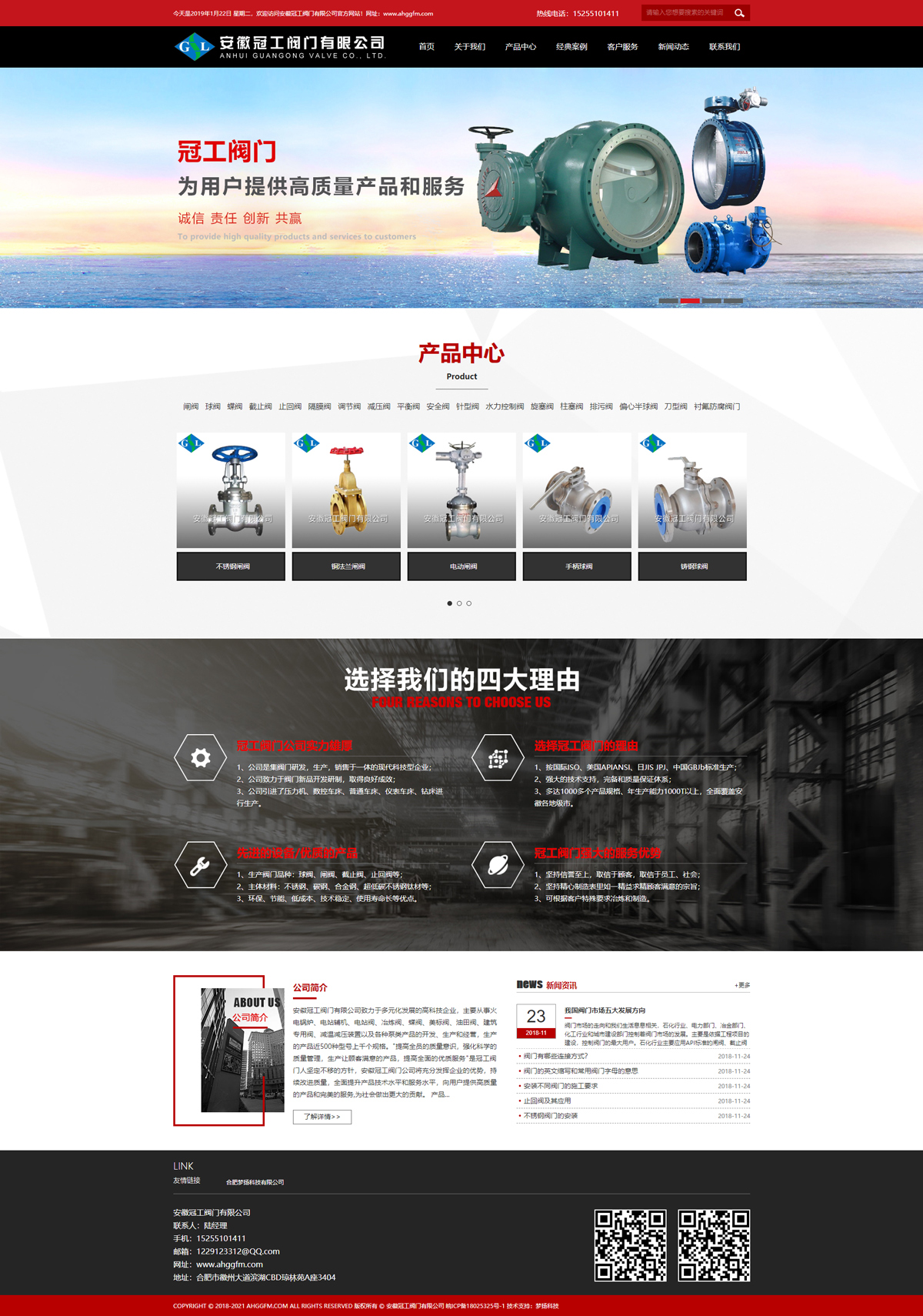 安徽冠工阀门有限公司