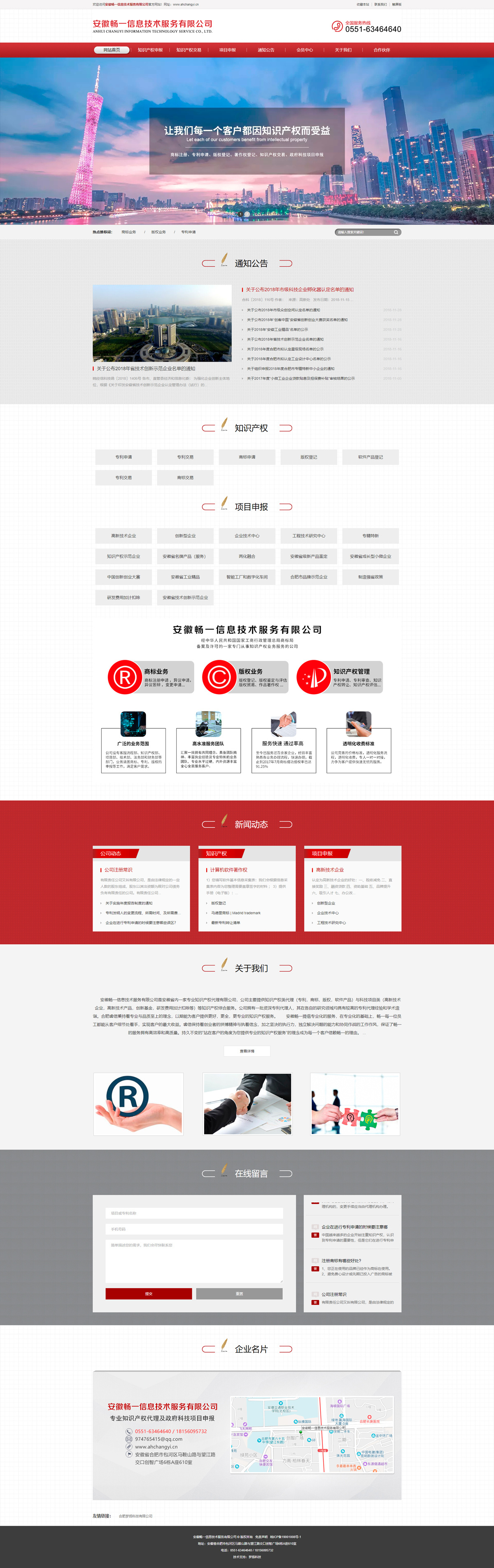 安徽畅一信息技术服务有限公司