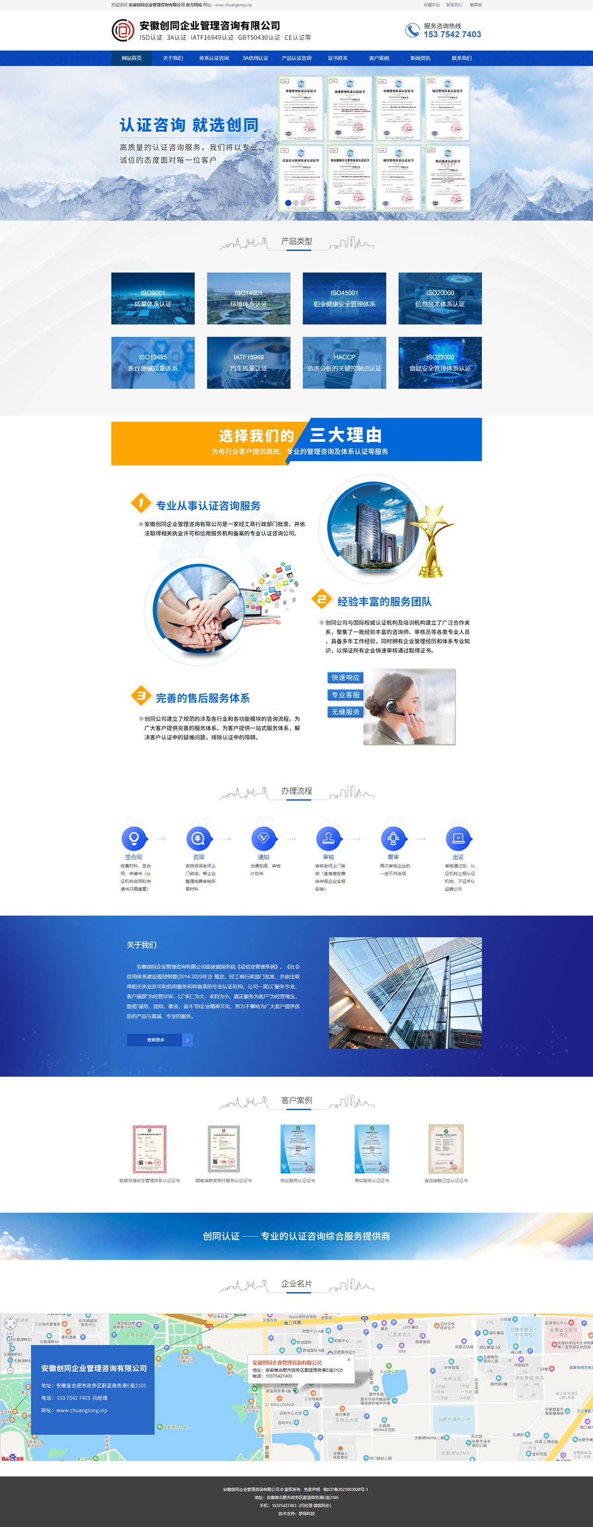 安徽犀牛认证有限公司