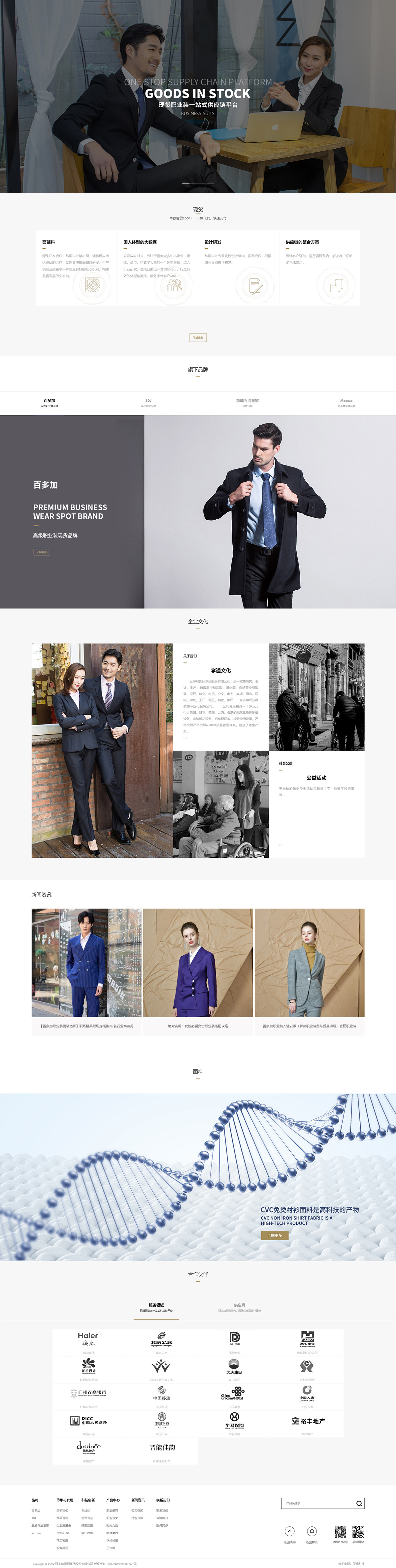 百多加国际集团股份有限公司