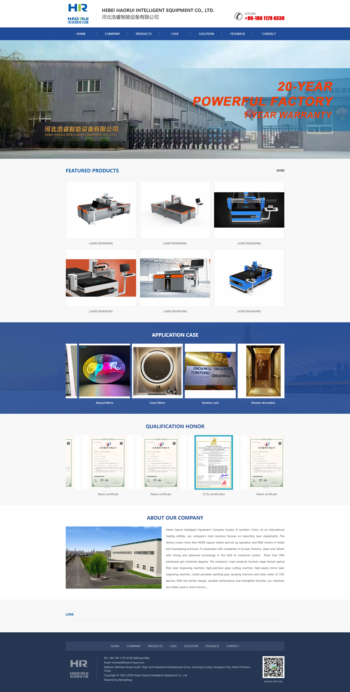 河北浩睿智能设备有限公司