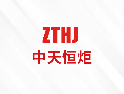 佛山市中天恒炬厨房设备服务有限公司