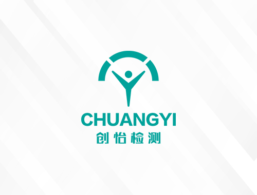 安徽省创怡检测服务有限责任公司