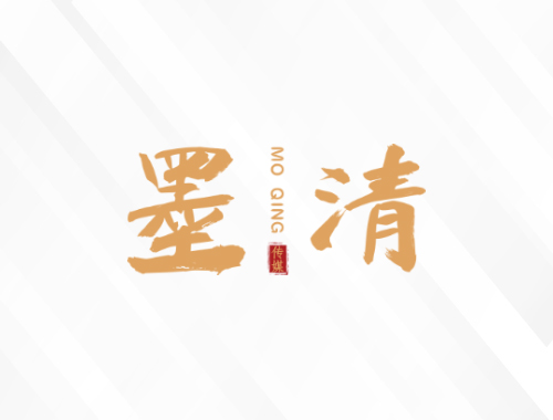 安徽墨清文化传媒有限公司