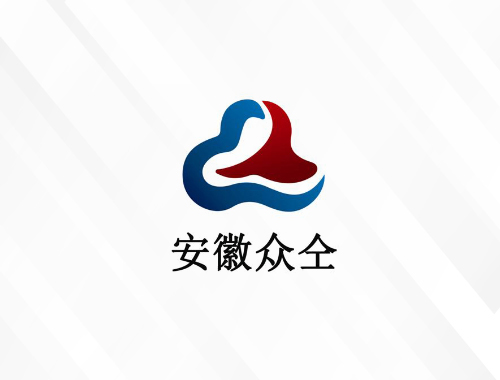 安徽众仝环境工程有限公司