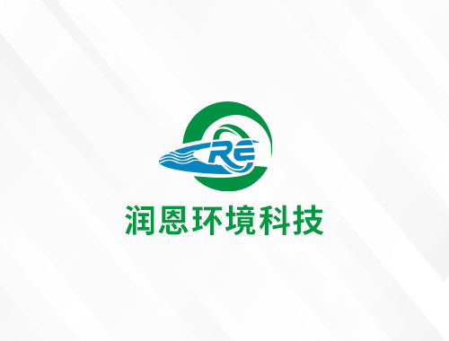 安徽润恩环境科技有限公司