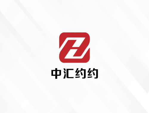 中汇约约（安徽）汽车科技有限公司