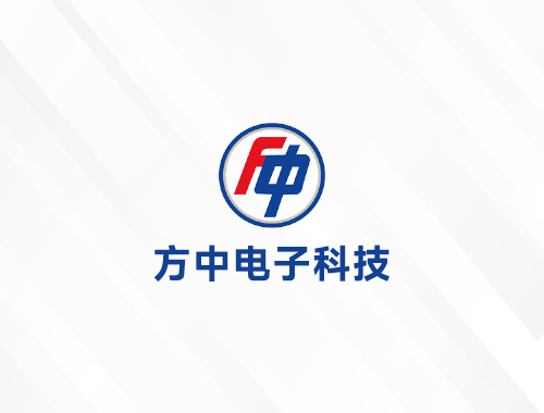 合肥方中电子科技有限公司