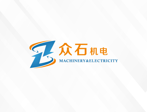 合肥众石机电科技有限公司