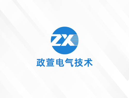 安徽政萱电气技术设备有限公司