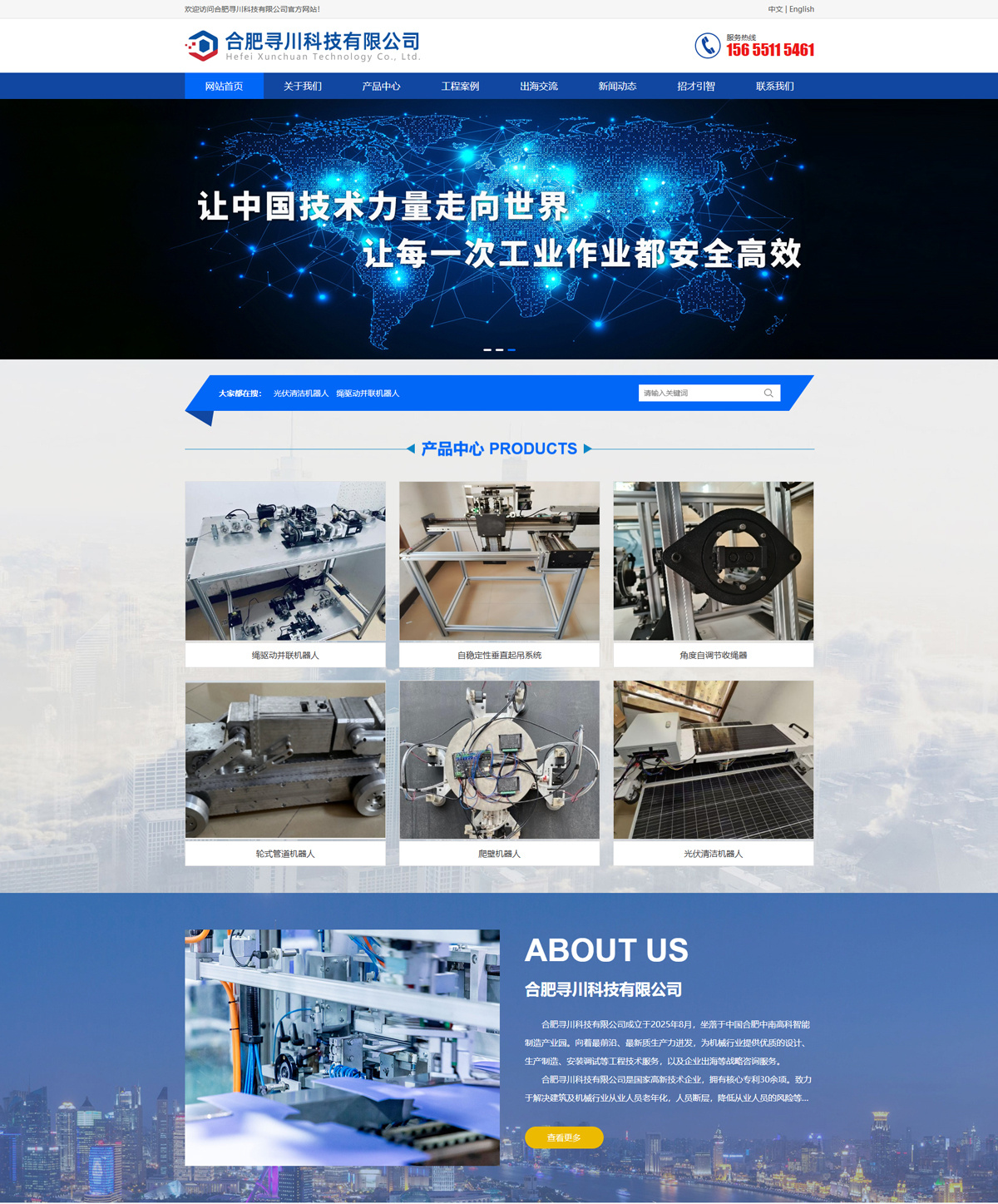 合肥寻川科技有限公司